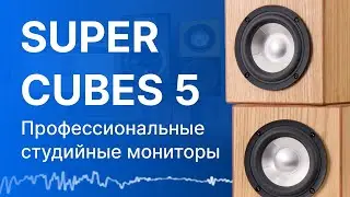 Мониторы DMAX SUPER CUBES 5: Тест и сравнение!