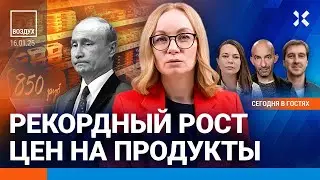 ⚡️Госдума: Готовьтесь к мобилизации! Еда подорожала на 22%. К Путину приехал президент ЦАР | ВОЗДУХ