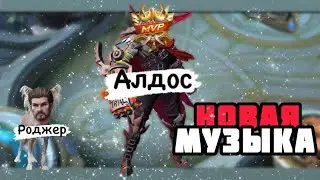 АЛДОС: ГАЙД НА 650 СТАКОВ В ДЕТАЛЯХ #рекомендации #mobilelegends #mlbb #aldous #млбб