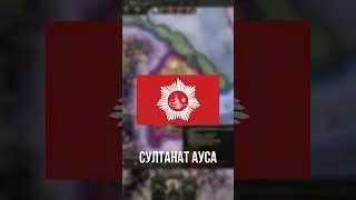 СЛОЖНЕЙШИЕ СТРАНЫ В HOI4  