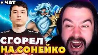 СТРЕЙ ПОПАЛСЯ С САМЫМ ОЧКОШНЫМ ИГРОКОМ В ДОТУ / СТРЕЙ ИГРАЕТ НА ЗЕВСЕ / СТРЕЙ ОСУЖДАЕТ #stray228