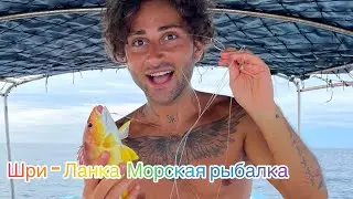 Морская рыбалка в индийском океане