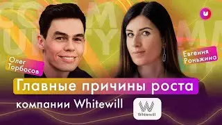 Whitewill большое сообщество предпринимателей в недвижимости | CEO компании Олег Торбосов