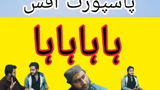 Jali passport wala ko police na pakr liya🤣🤣