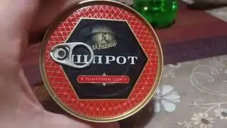 РАДость КишкаБЛУДства! КОПЧЁНый ШПРОТ в ТОМАТном СОУСе! ВКУСнючаЯ БАЛТИЙская РЫБка! ГОДные КОНсерВЫ!