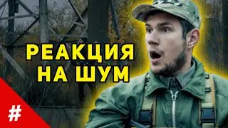 Логика Видеоигр: Реакция NPC на ШУМ в ИГРАХ (Полная Версия в комментариях) | 