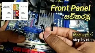 How To Connect Front Panel Connectors To The Computer Motherboard in Sinhala