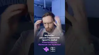 🎩 Мульти-редактирование в Фигме (обновление) просто имба! Компоненты больше не нужны!