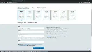 Как выбрать хостинг для сайта на wordpress 2023. Регистрация хостинга BEGET. Бесплатно на 30 дней