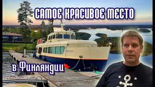 На катере в Финляндию из Петербурга. #5 Пункахарью и Савонлинна