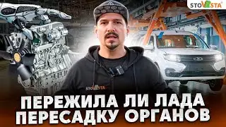 Ларгус вернулся и стал лучше #стовеста #фургон #комфорт водителя
