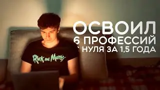 Как Обучиться Всему и в 500 Раз Быстрее (Душно)