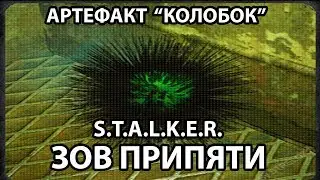 КАК НАЙТИ АРТЕФАКТ 