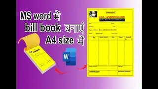 How to make bill book in ms word ? Ms word me bill book kaise banaye | Ms वर्ड में बिल बुक कैसे बनाए