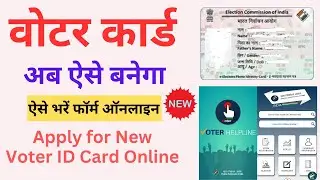 New Voter ID Card Apply Online | Naya Voter card kaise banaye | How to Apply Voter id Card Online |