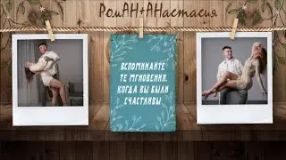 Напутствие молодым на свадьбу. Видео ПОДАРОК от родителей