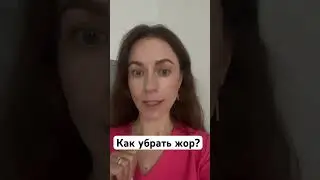 Как снизить аппетит