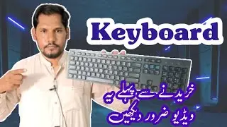 Keyboard Lene Se Pehle Ye Video Zaror Dekh Ky Jana - Computer Amazing Keyboard Typing Speed