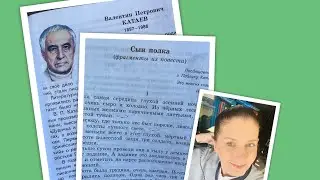 Библиотерапия: В.П.Катаев «Сын полка»/фрагменты из повести/09.02.24 