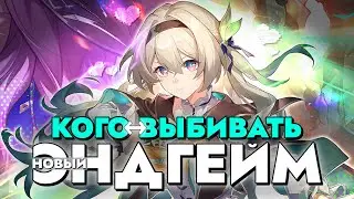 Светлячок или Яшма - кого выбивать? | САМОЕ КРУПНОЕ ОБНОВЛЕНИЕ | Honkai Star Rail