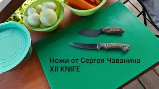 Тихоходка и Ежевика - лучшие ножи для дачи и полевой кухни