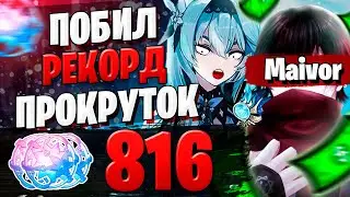 ОГРОМНЫЙ ДОНАТ НА БАННЕР ЭОЛЫ | ОТКРЫТИЕ МОЛИТВ | Genshin Impact 1.6