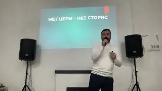 Как вести сторис для себя и своего дела (Андрей Громов)