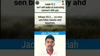 Ishayo 55:3va men sen bilan abadiy ahd tuzaman, 