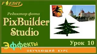 PixBuilder Studio #10. Команды 