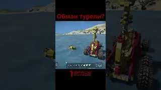 Обман турели в Space Engineers short #shorts