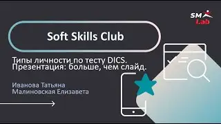 Soft Club  22.12.2022 г.