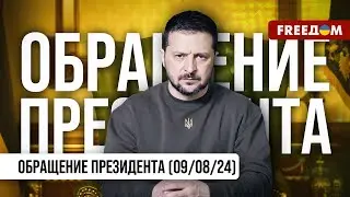 Украинские воины обеспечивают пополнение обменного фонда. Обращение Зеленского
