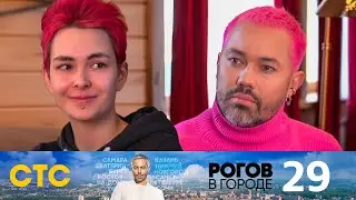 Рогов в городе | Выпуск 29 | Суздаль