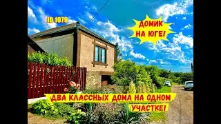Домики рядом для родителей и детей на юге