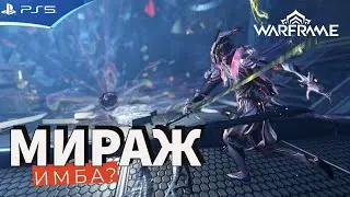 WARFRAME - Мираж Прайм - Прохождение игры на PS5