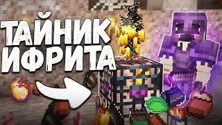 ФЕРМА ИФРИТОВ ИЛИ ОГРОМНЫЙ СКЛАД!? на АНАРХИИ Майнкрафт ФанТайм | FunTime