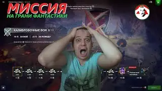 Рейтинговый спринт - Пройти за стрим - Tanks Blitz