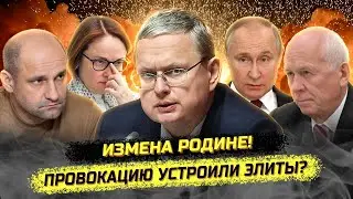 ⚡️Срочно! Реальная причина Уральских погромов! Коркино, Жога, Набиуллина, БРИКС. Михаил Делягин