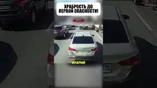 🔥 Дорожный герой, что испарился в пробке 💨🚦