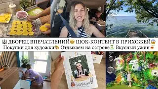 🏰ДВОРЕЦ ВПЕЧАТЛЕНИЙ🤩 ШОК-КОНТЕНТ В ПРИХОЖЕЙ😱 ПОКУПКИ ДЛЯ ХУДОЖКИ🎨ОТДЫХАЕМ НА ОСТРОВЕ🏝️ВКУСНЫЙ УЖИН🍝