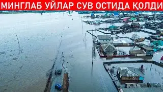 ҚОЗОҒИСТОНДА ХАМ ДАХШАТЛИ СУВ ТОШҚИНИ