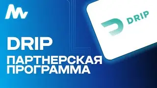 Drip Casino: Партнерская программа Казино | Обзор партнерки