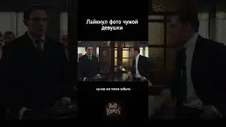 Лайкнул фото чужой девушки - легенда Том Харди  - озвучка