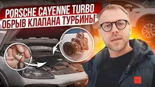 Porsche Cayenne Turbo обрыв клапана турбины! Ремонт турбокомпрессор весь цикл работы!