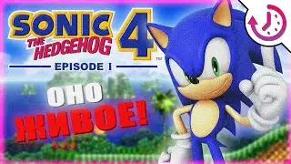 Откройте для себя крупнейшие изменения в игровом процессе Sonic the Hedgehog 4 Episode 1!