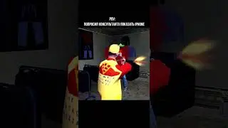 Пришёл в связной