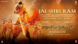 Full Video: Jai Shri Ram ( Mal ) Adipurush | Prabhas | Ajay Atul,Manoj M Shukla,Mankompu G | Om Raut