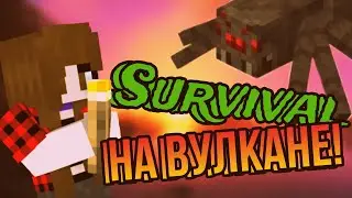 Выживание на VolcanoCraft! (1 часть)