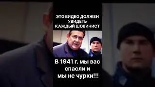 Это должен увидеть КАЖДЫЙ! ВОТ ОНА БЛАГОДАРНОСТЬ ЗА ГОСТЕПРИИМСТВО В 1941-1945 годы!!!