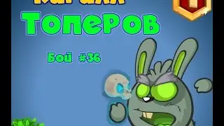 Вормикс. Играю 2х2  12 lvl .(36 video)